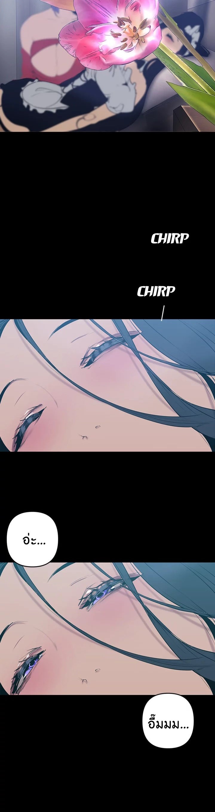 A Wonderful New World – A Wonderful New World – ตอนที่ 142 หน้า 6