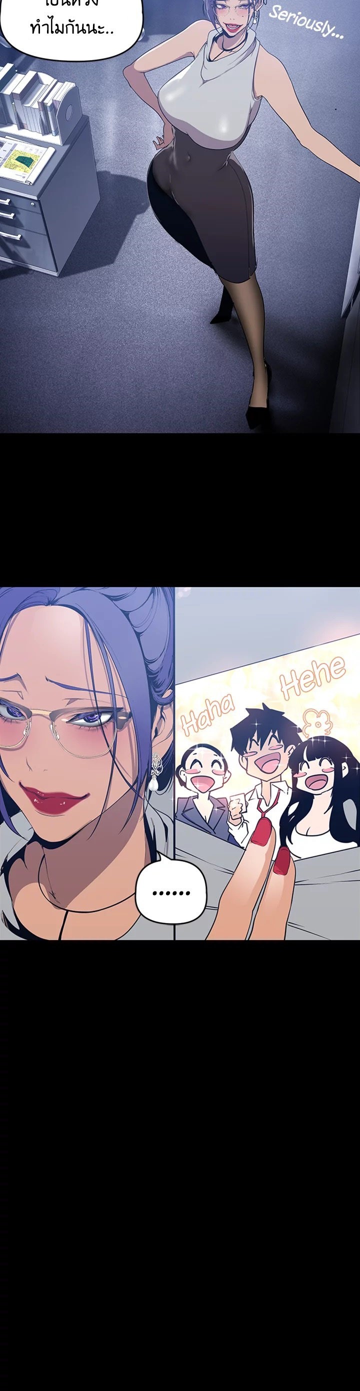 A Wonderful New World – A Wonderful New World – ตอนที่ 142 หน้า 15