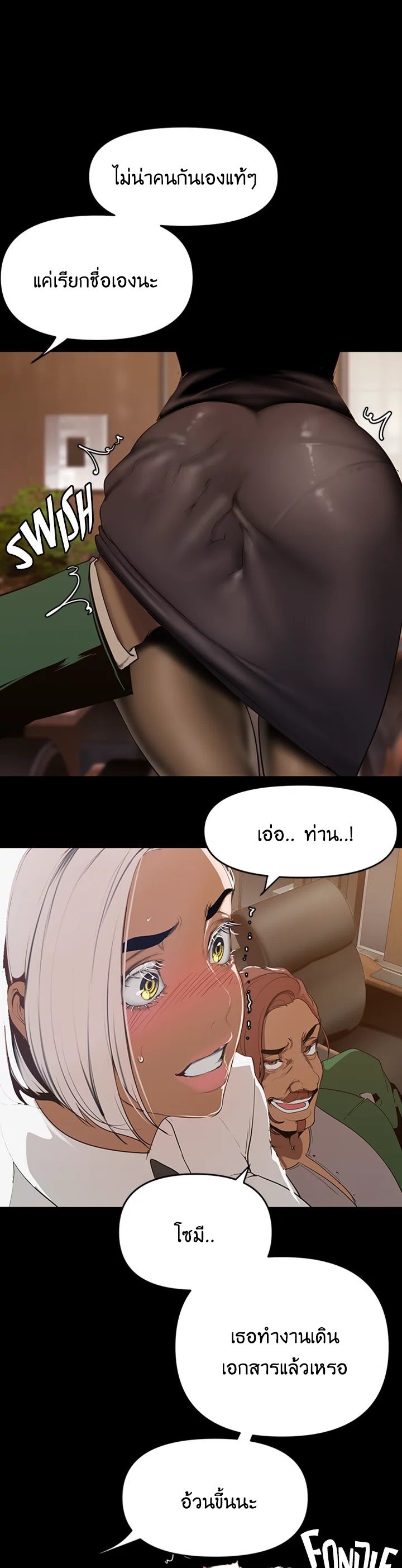 A Wonderful New World – A Wonderful New World – ตอนที่ 142 หน้า 21