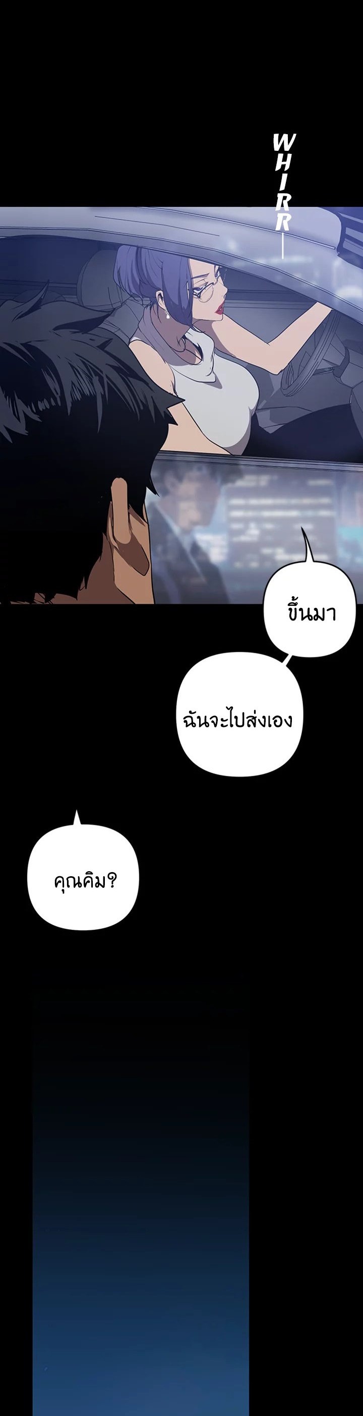 A Wonderful New World – A Wonderful New World – ตอนที่ 142 หน้า 26