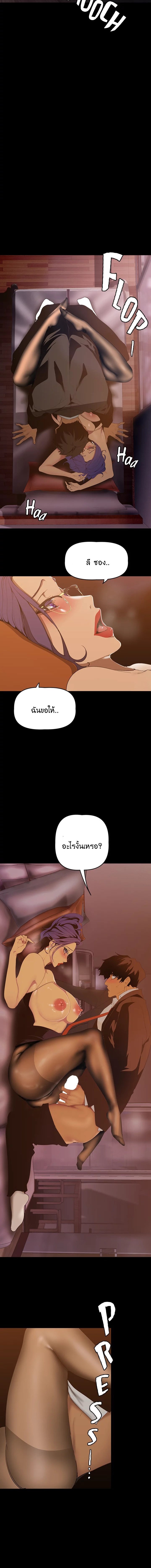 A Wonderful New World – A Wonderful New World – ตอนที่ 143 หน้า 4