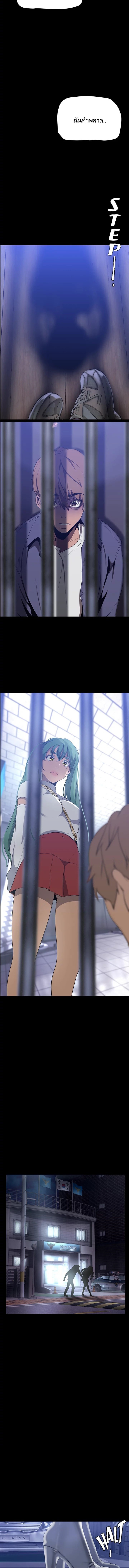 A Wonderful New World – A Wonderful New World – ตอนที่ 143 หน้า 7