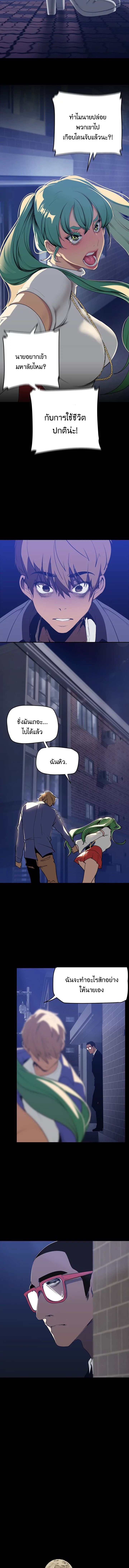 A Wonderful New World – A Wonderful New World – ตอนที่ 143 หน้า 8