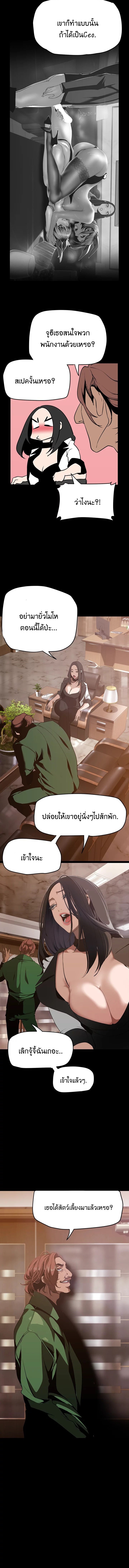 A Wonderful New World – A Wonderful New World – ตอนที่ 143 หน้า 10
