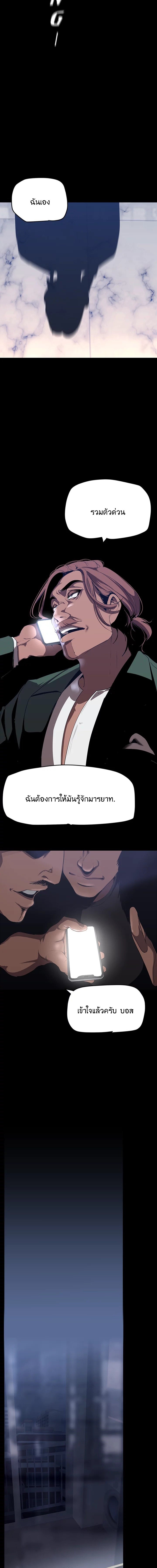 A Wonderful New World – A Wonderful New World – ตอนที่ 143 หน้า 12