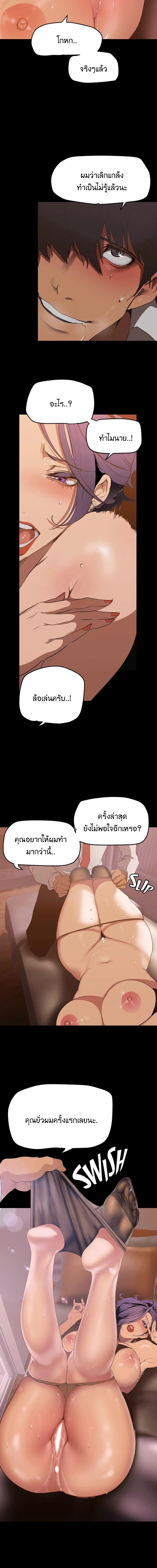 A Wonderful New World – A Wonderful New World – ตอนที่ 143 หน้า 15
