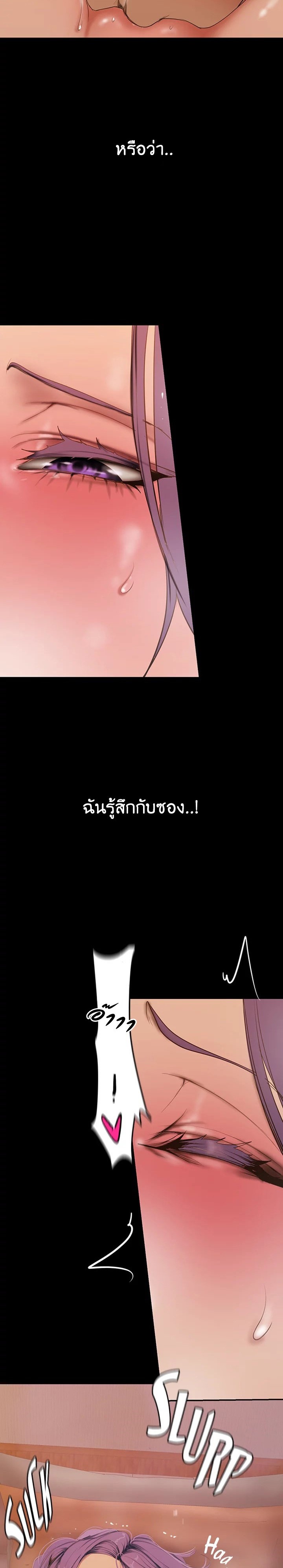 A Wonderful New World – A Wonderful New World – ตอนที่ 143 หน้า 18