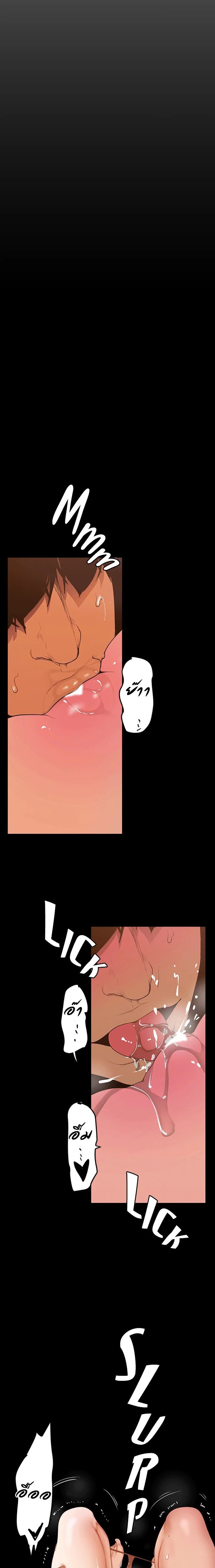 A Wonderful New World – A Wonderful New World – ตอนที่ 144 หน้า 5