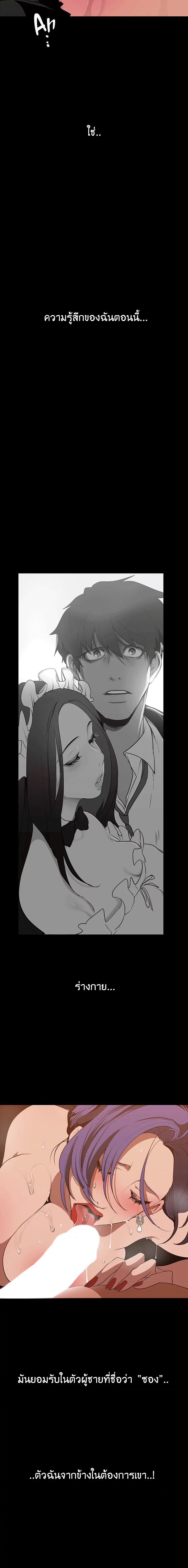A Wonderful New World – A Wonderful New World – ตอนที่ 144 หน้า 10