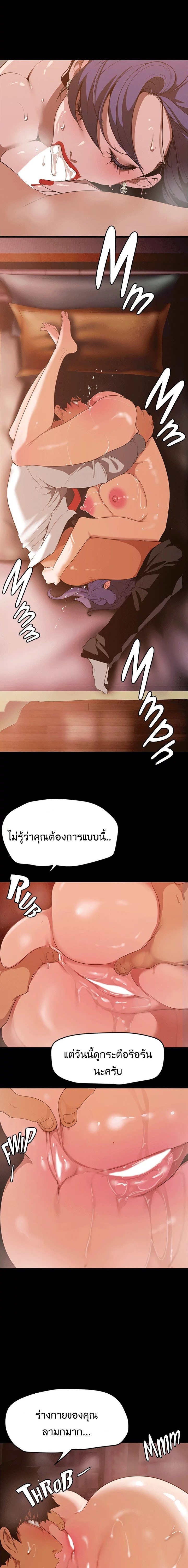 A Wonderful New World – A Wonderful New World – ตอนที่ 144 หน้า 11