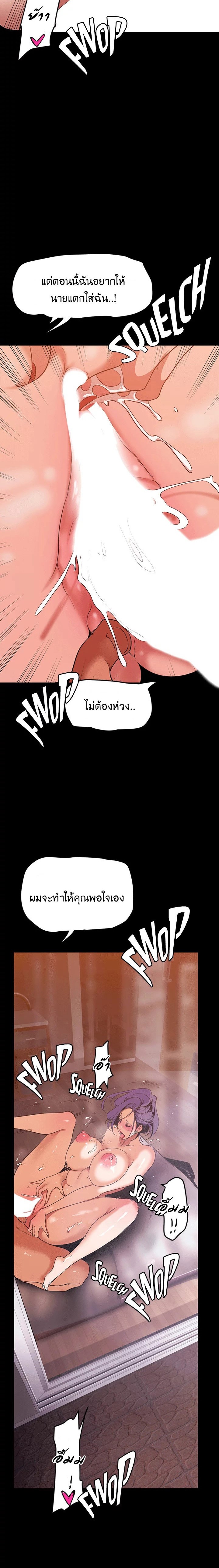 A Wonderful New World – A Wonderful New World – ตอนที่ 144 หน้า 21