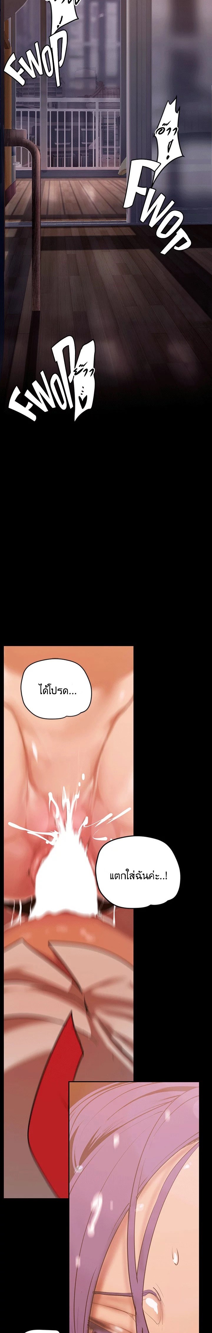 A Wonderful New World – A Wonderful New World – ตอนที่ 144 หน้า 26