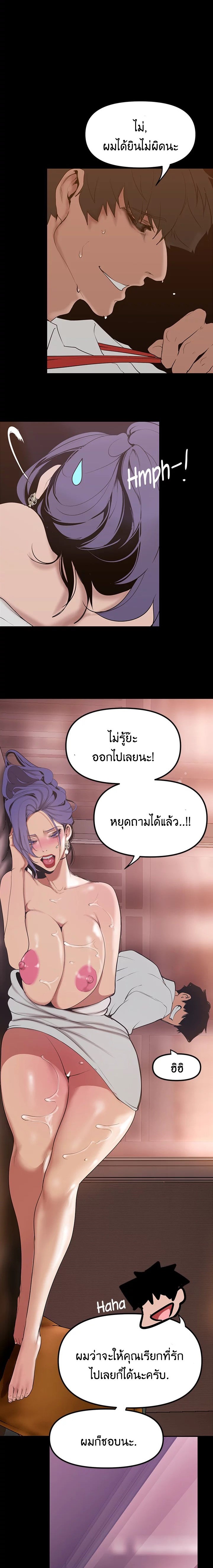 A Wonderful New World – A Wonderful New World – ตอนที่ 145 หน้า 15