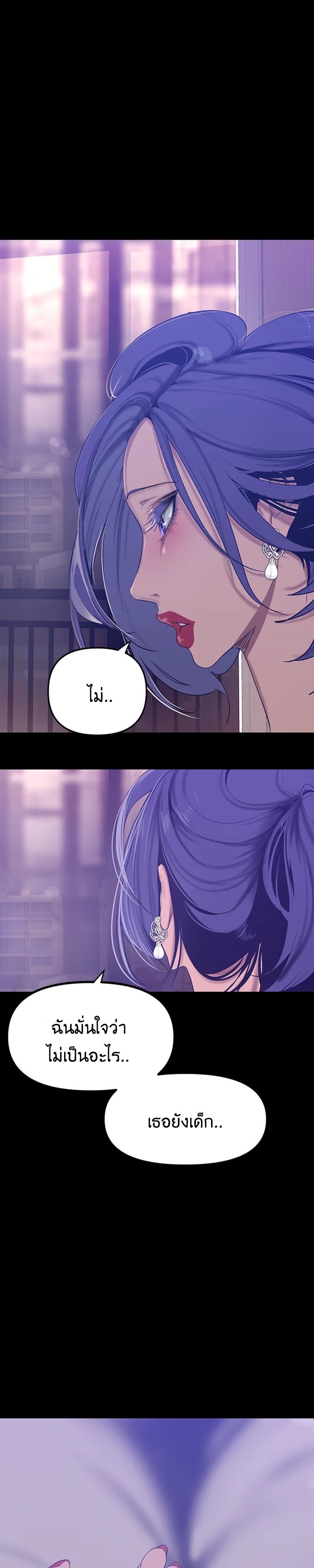 A Wonderful New World – A Wonderful New World – ตอนที่ 145 หน้า 17