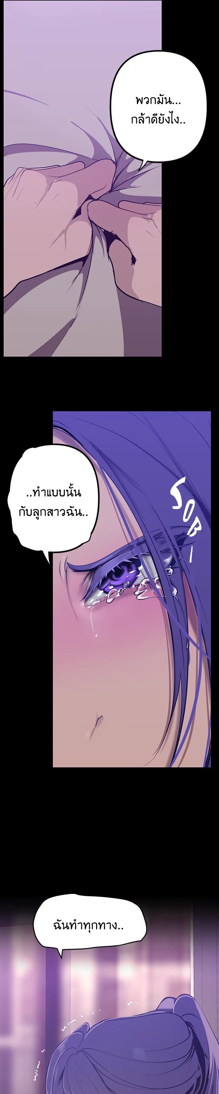 A Wonderful New World – A Wonderful New World – ตอนที่ 145 หน้า 19