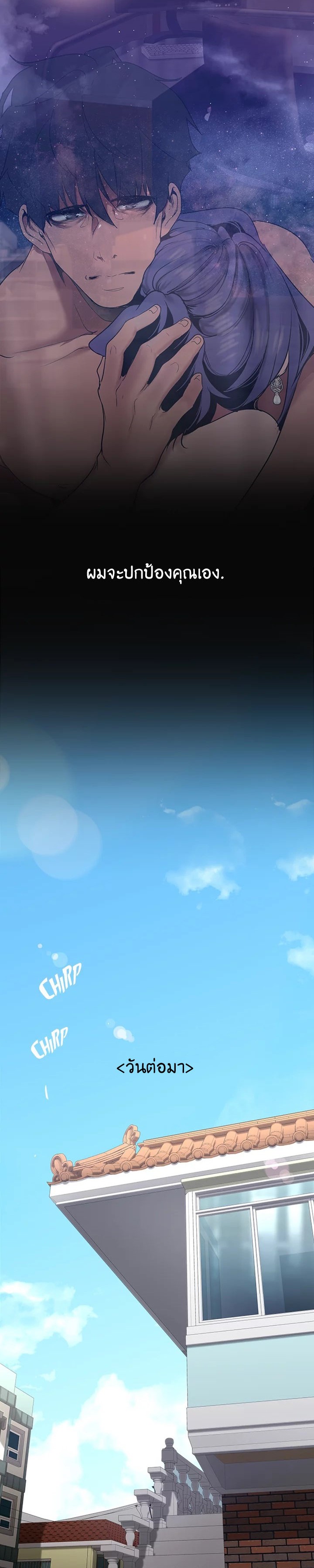 A Wonderful New World – A Wonderful New World – ตอนที่ 145 หน้า 22