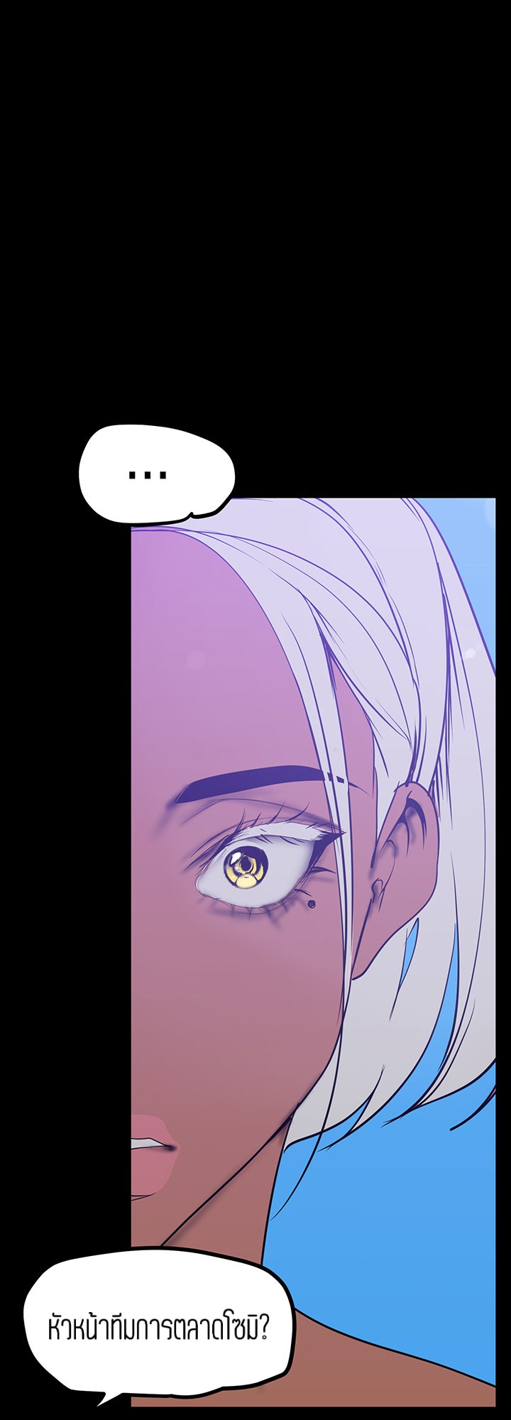 A Wonderful New World – A Wonderful New World – ตอนที่ 146 หน้า 4
