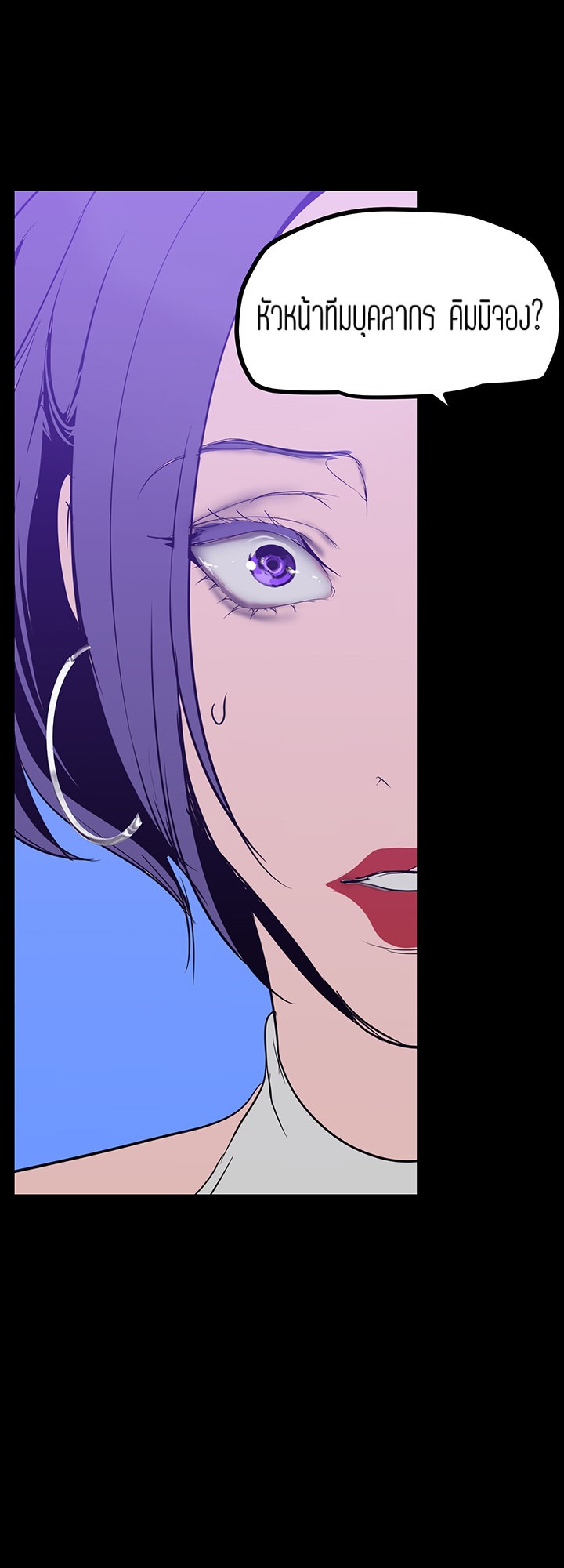 A Wonderful New World – A Wonderful New World – ตอนที่ 146 หน้า 5