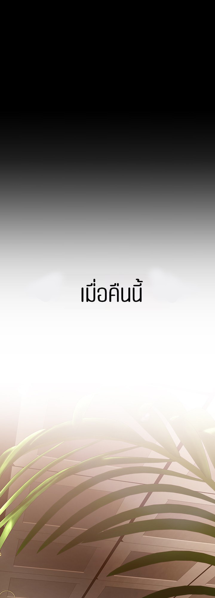A Wonderful New World – A Wonderful New World – ตอนที่ 146 หน้า 9