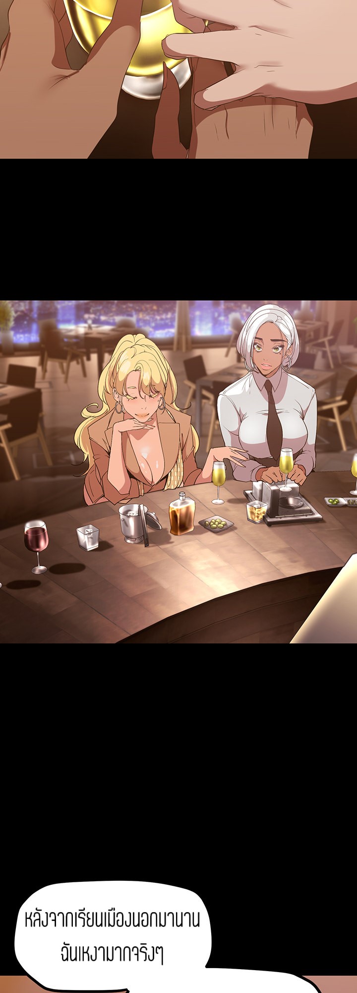 A Wonderful New World – A Wonderful New World – ตอนที่ 146 หน้า 13