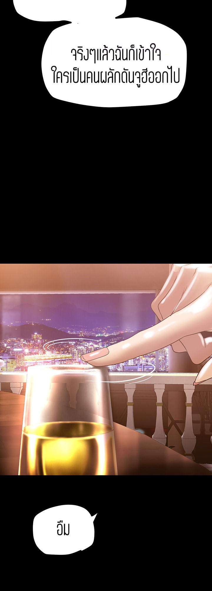 A Wonderful New World – A Wonderful New World – ตอนที่ 146 หน้า 17