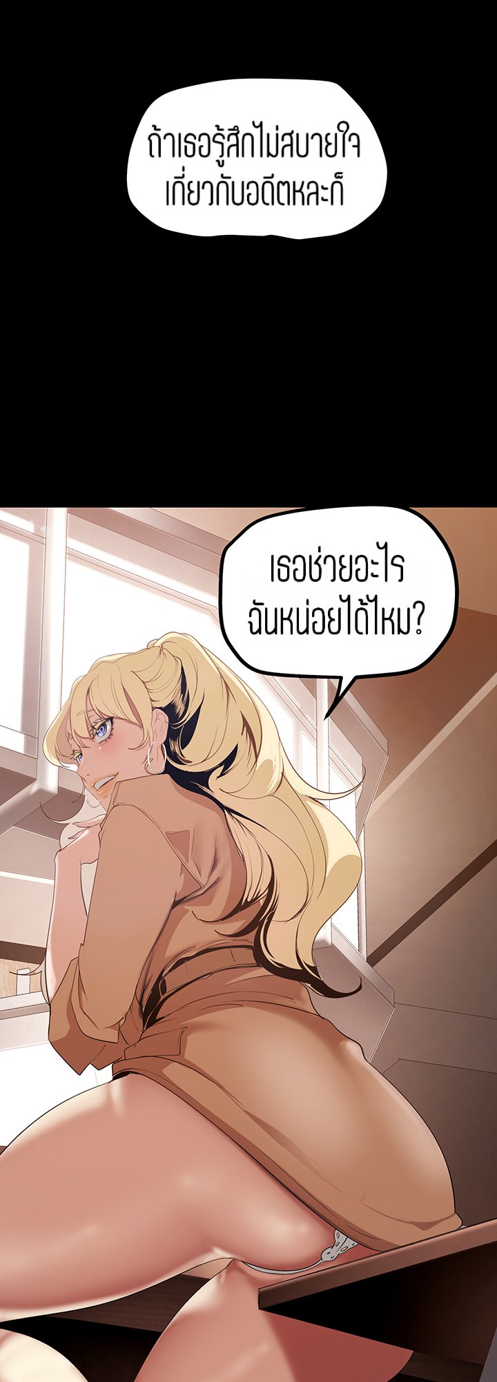 A Wonderful New World – A Wonderful New World – ตอนที่ 146 หน้า 18