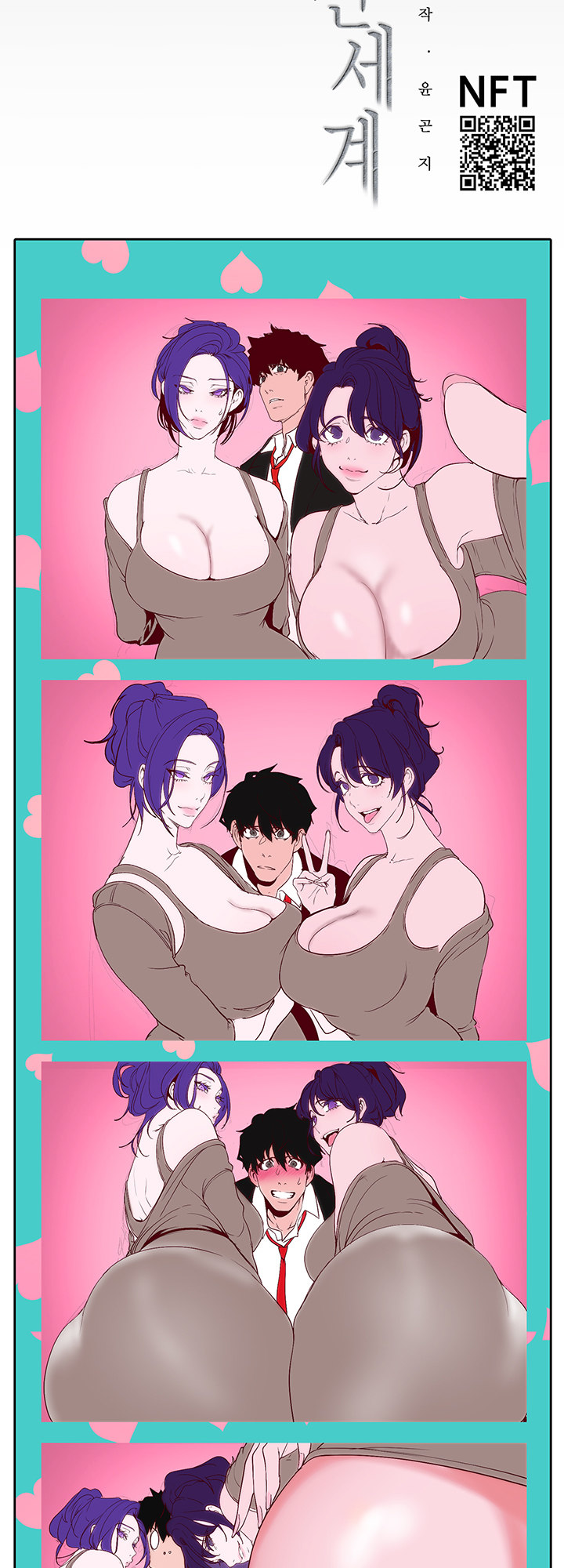 A Wonderful New World – A Wonderful New World – ตอนที่ 146 หน้า 20