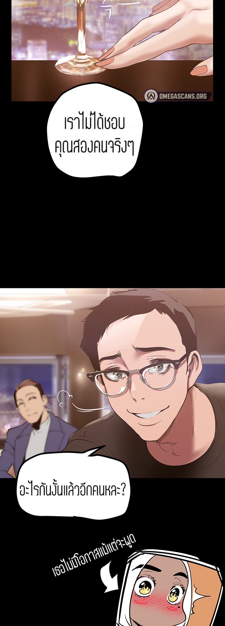 A Wonderful New World – A Wonderful New World – ตอนที่ 146 หน้า 27