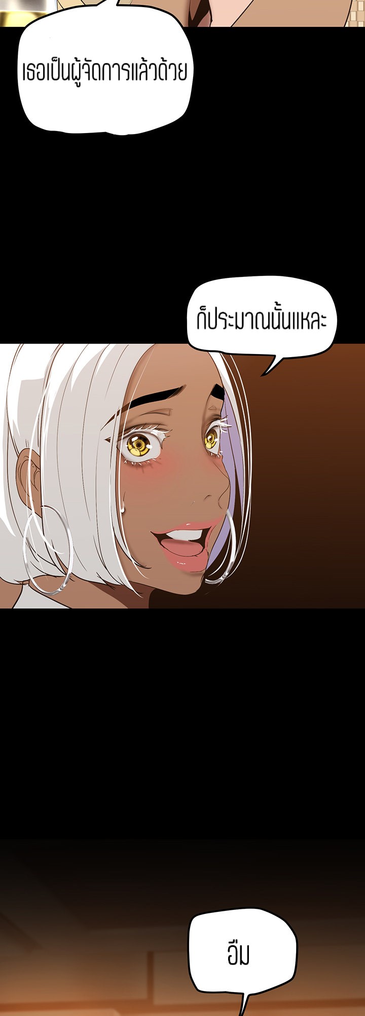 A Wonderful New World – A Wonderful New World – ตอนที่ 146 หน้า 37