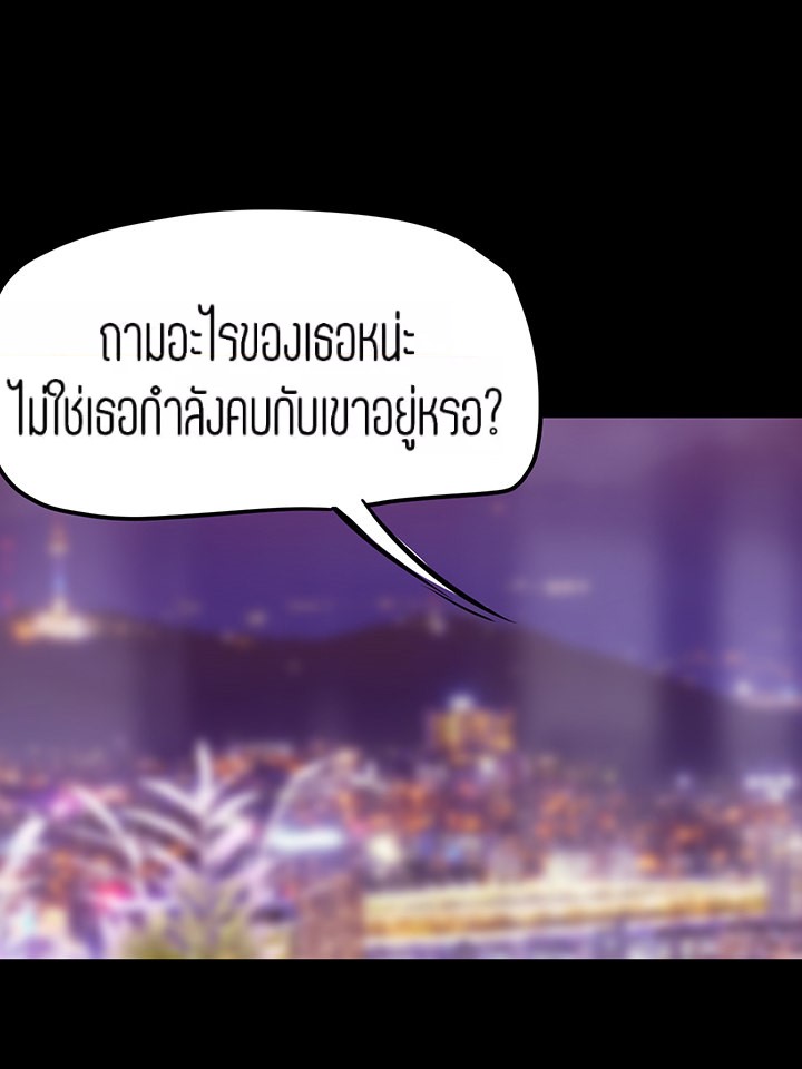 A Wonderful New World – A Wonderful New World – ตอนที่ 146 หน้า 42