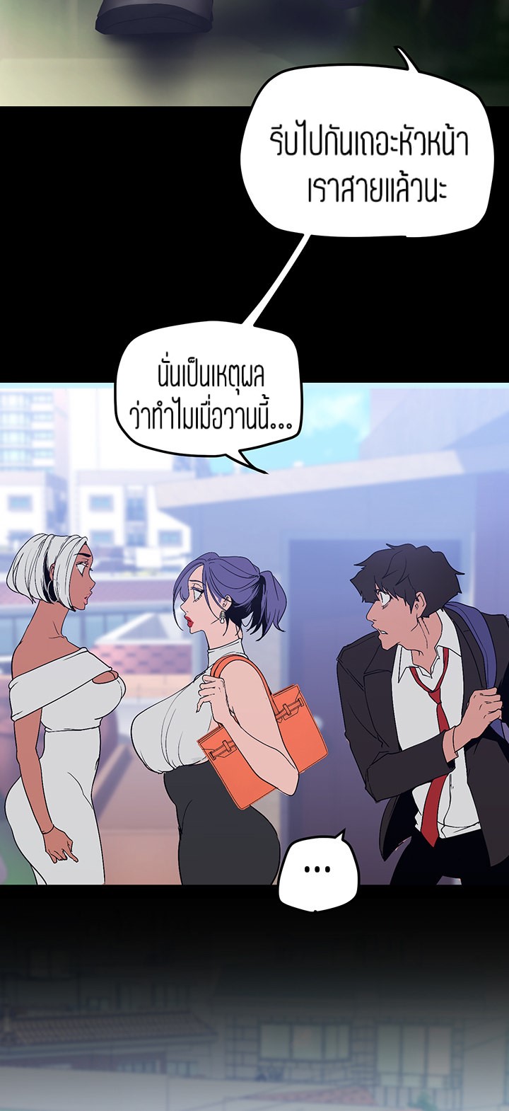A Wonderful New World – A Wonderful New World – ตอนที่ 146 หน้า 48