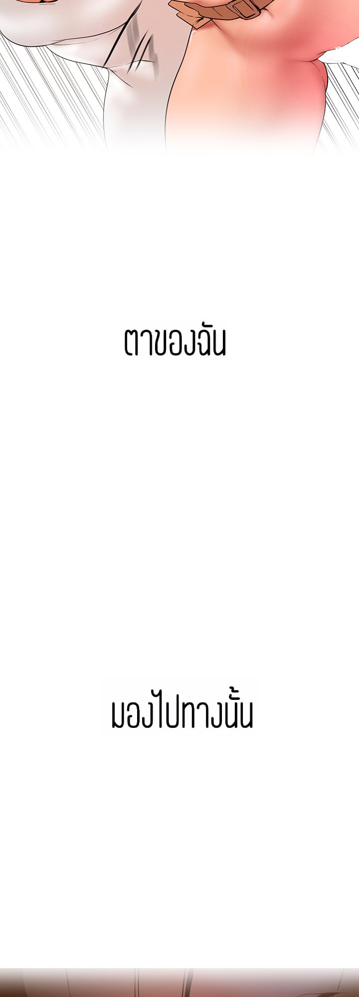 A Wonderful New World – A Wonderful New World – ตอนที่ 146 หน้า 52
