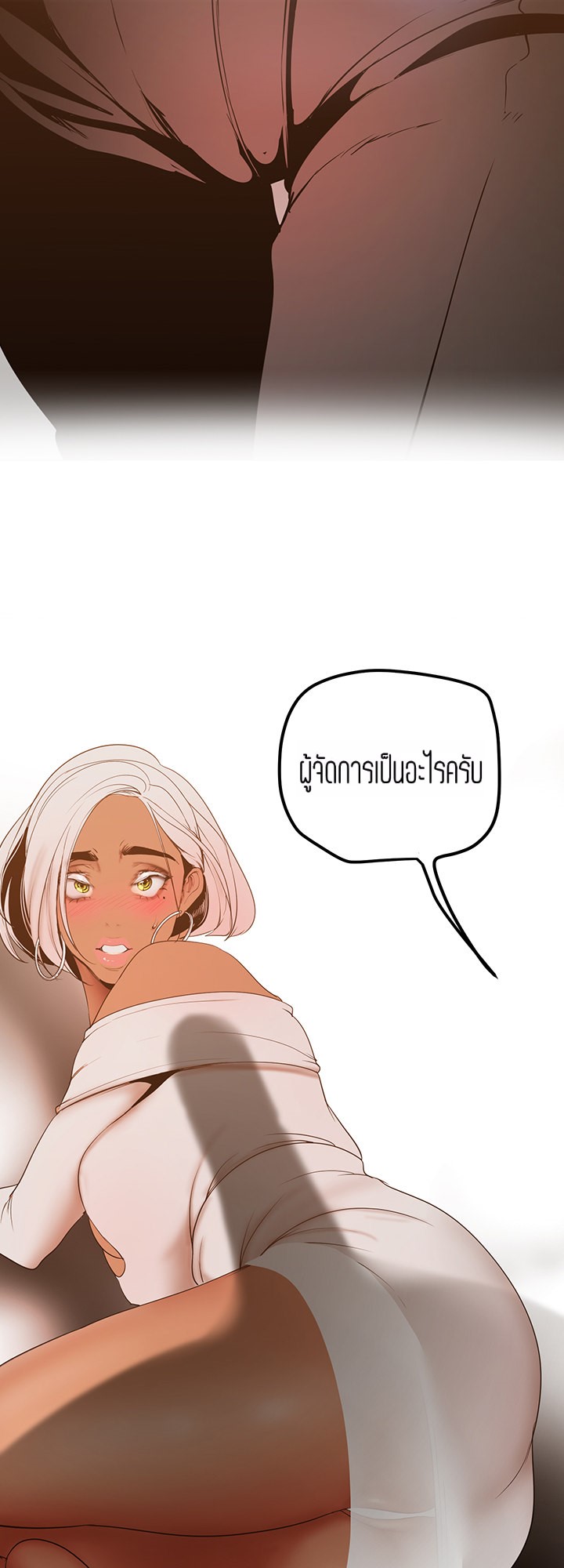 A Wonderful New World – A Wonderful New World – ตอนที่ 146 หน้า 53