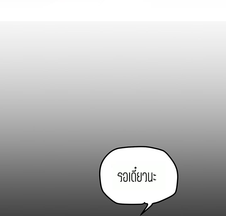 A Wonderful New World – A Wonderful New World – ตอนที่ 146 หน้า 55
