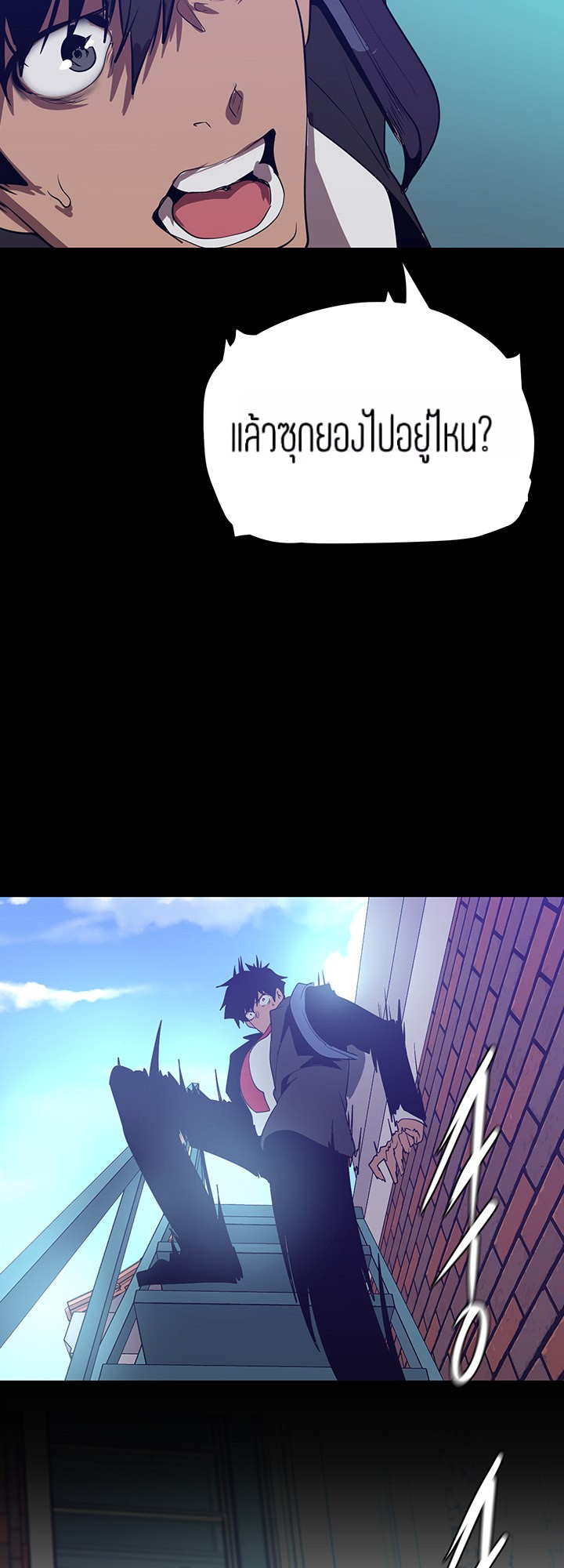 A Wonderful New World – A Wonderful New World – ตอนที่ 146 หน้า 58