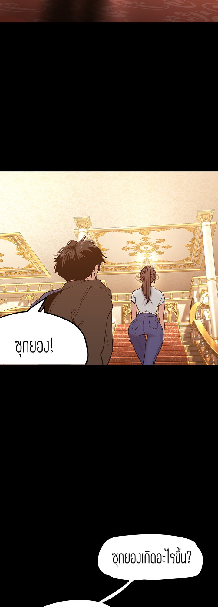 A Wonderful New World – A Wonderful New World – ตอนที่ 146 หน้า 65