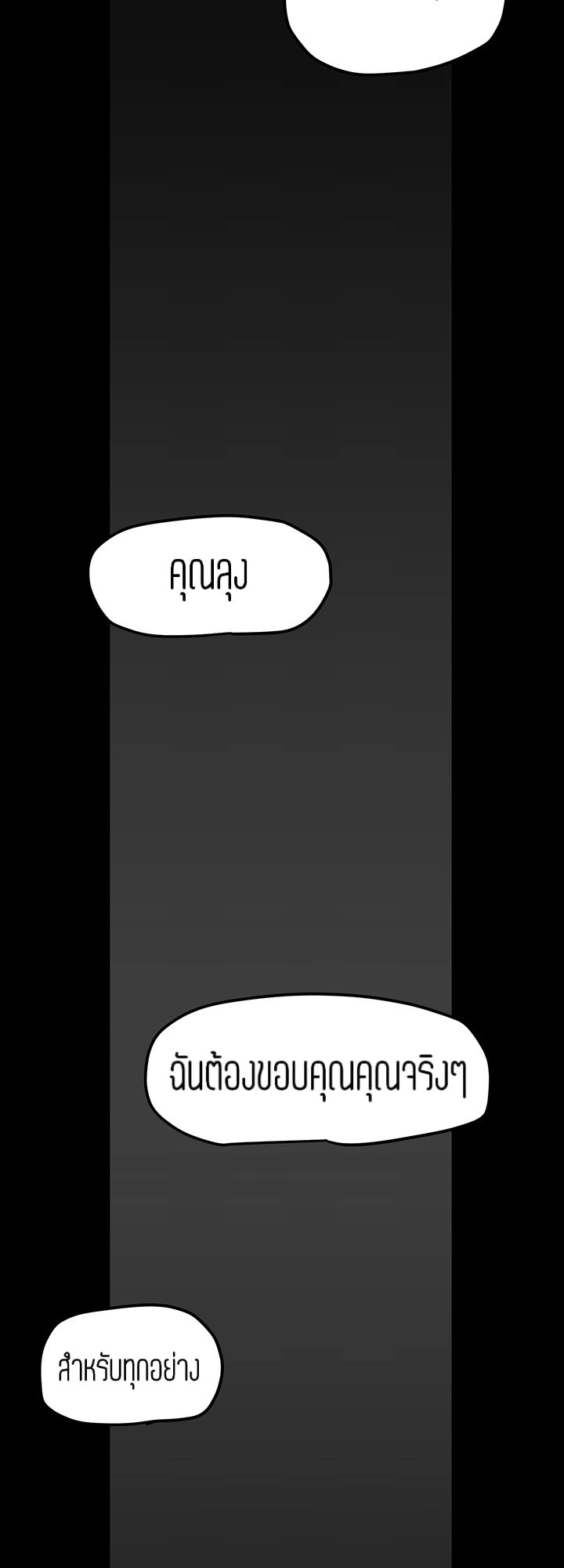 A Wonderful New World – A Wonderful New World – ตอนที่ 146 หน้า 68