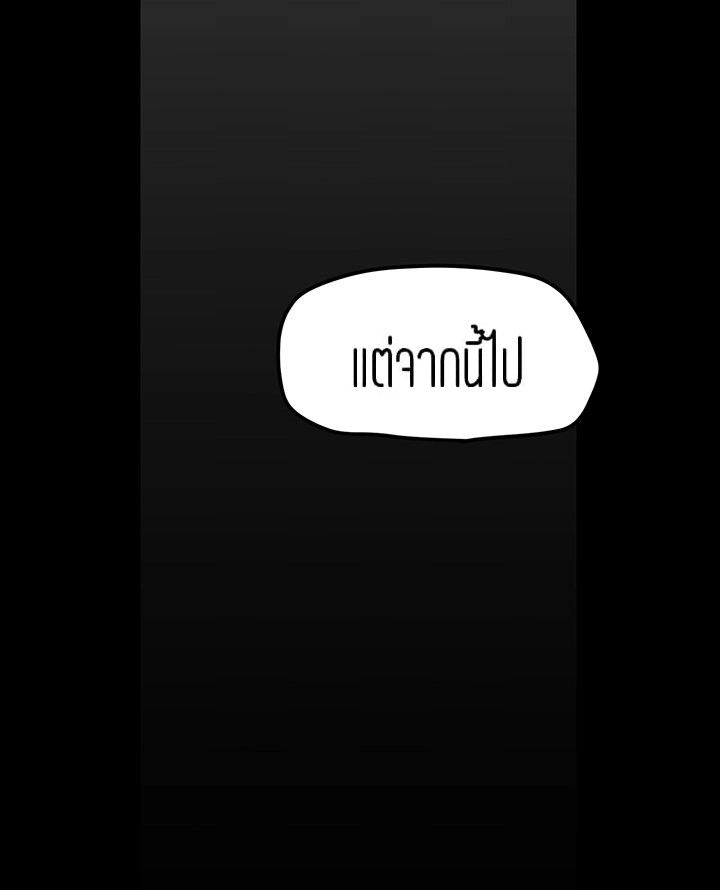 A Wonderful New World – A Wonderful New World – ตอนที่ 146 หน้า 69