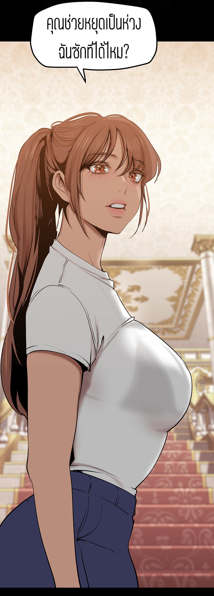 A Wonderful New World – A Wonderful New World – ตอนที่ 146 หน้า 70