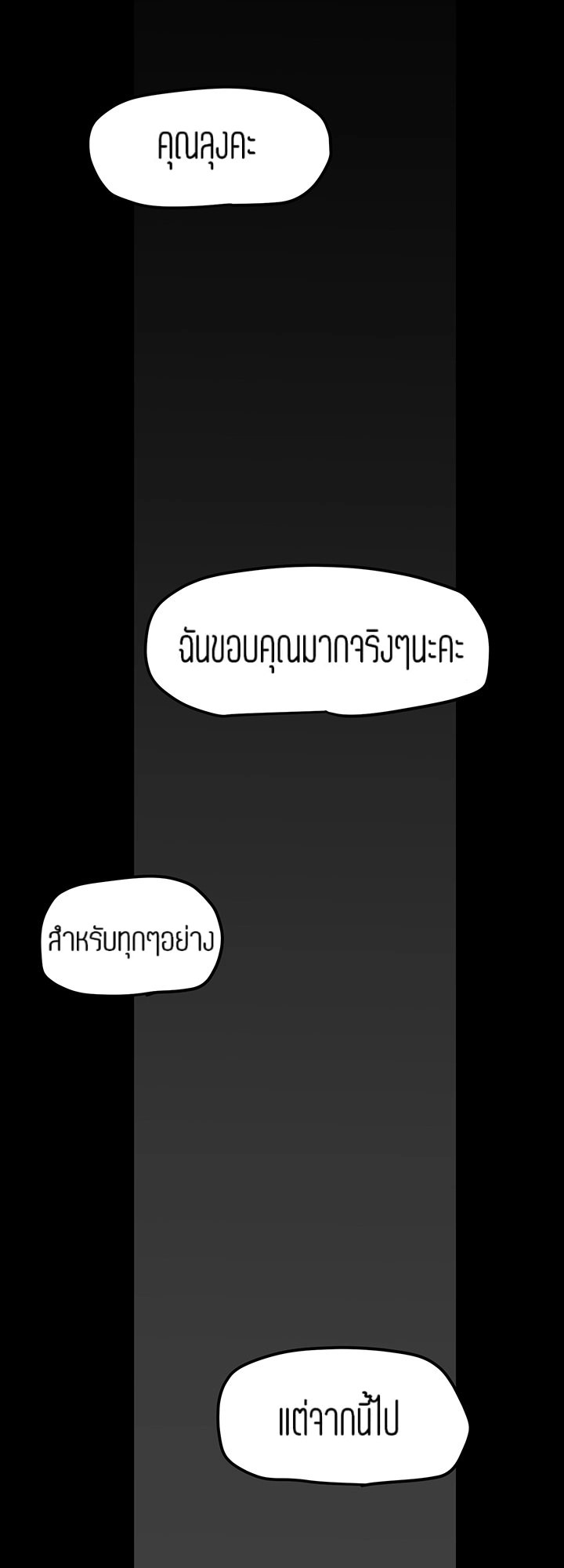 A Wonderful New World – A Wonderful New World – ตอนที่ 147 หน้า 3