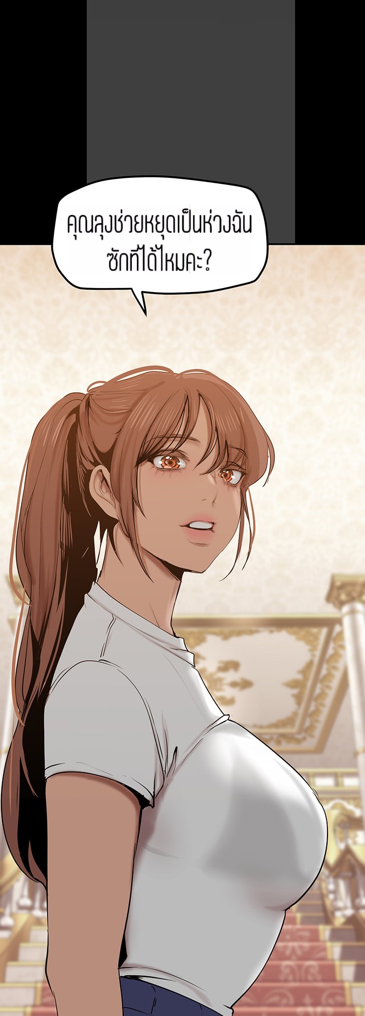 A Wonderful New World – A Wonderful New World – ตอนที่ 147 หน้า 4