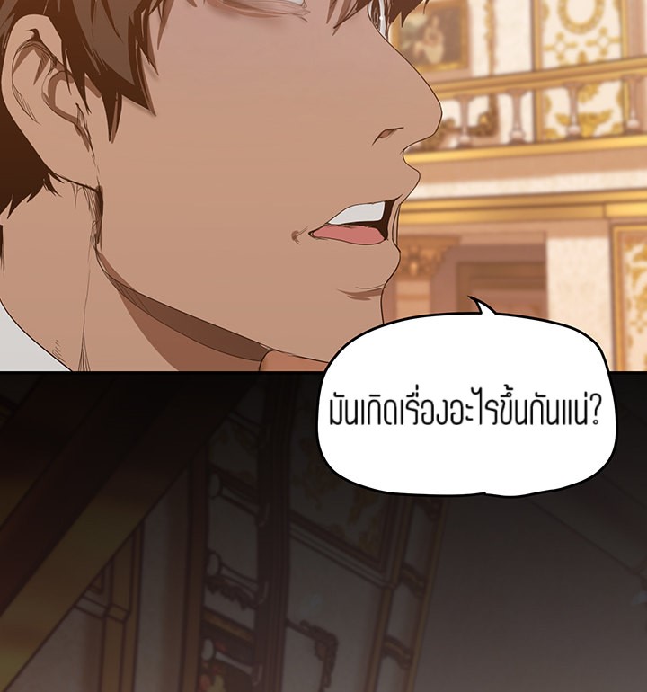 A Wonderful New World – A Wonderful New World – ตอนที่ 147 หน้า 7