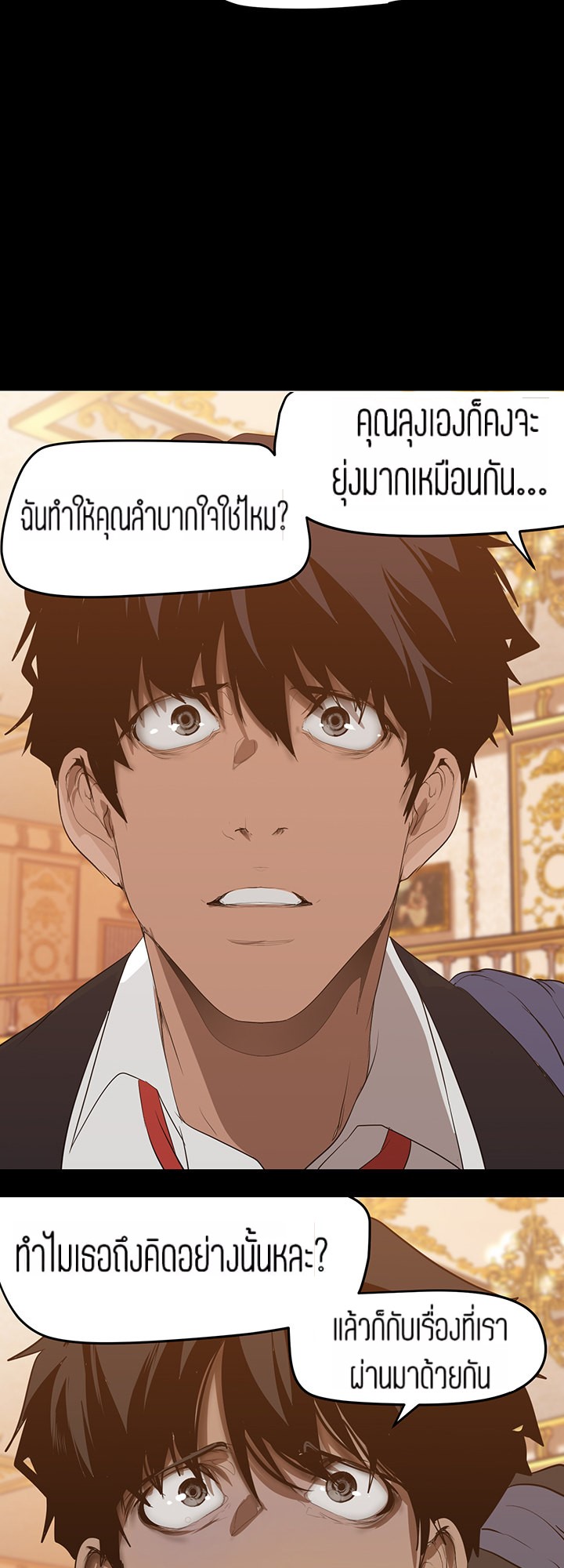 A Wonderful New World – A Wonderful New World – ตอนที่ 147 หน้า 10