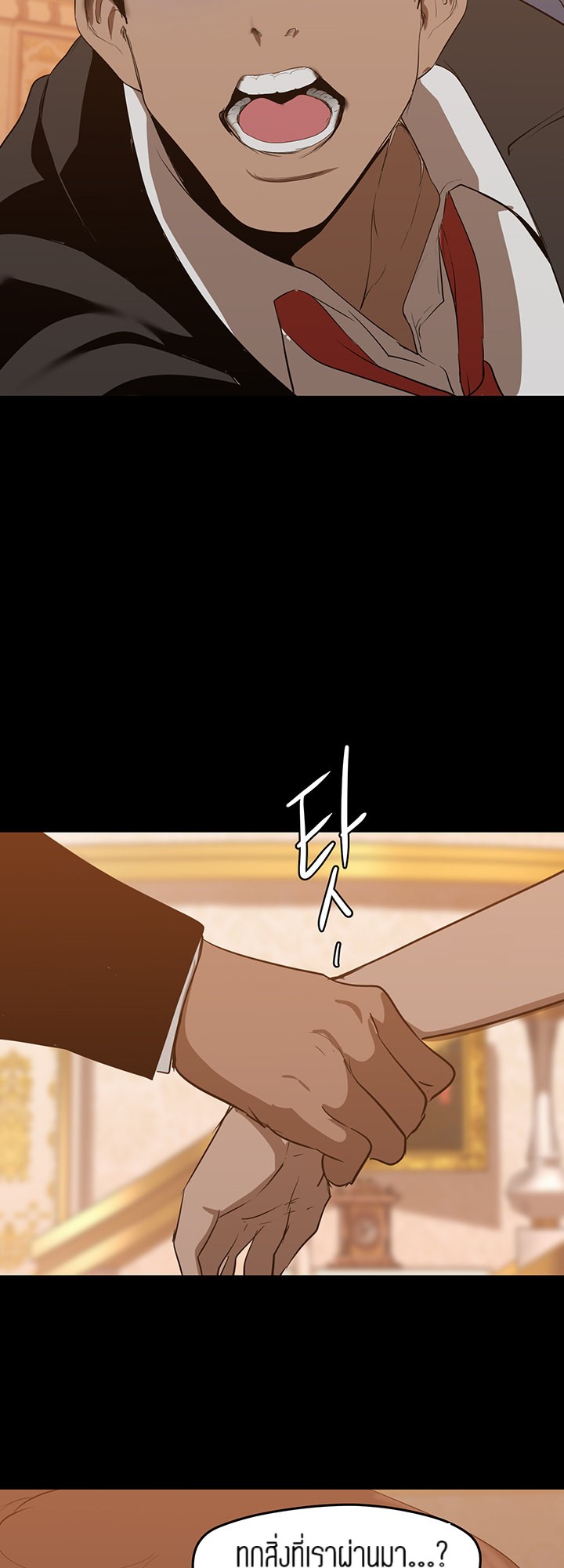 A Wonderful New World – A Wonderful New World – ตอนที่ 147 หน้า 11