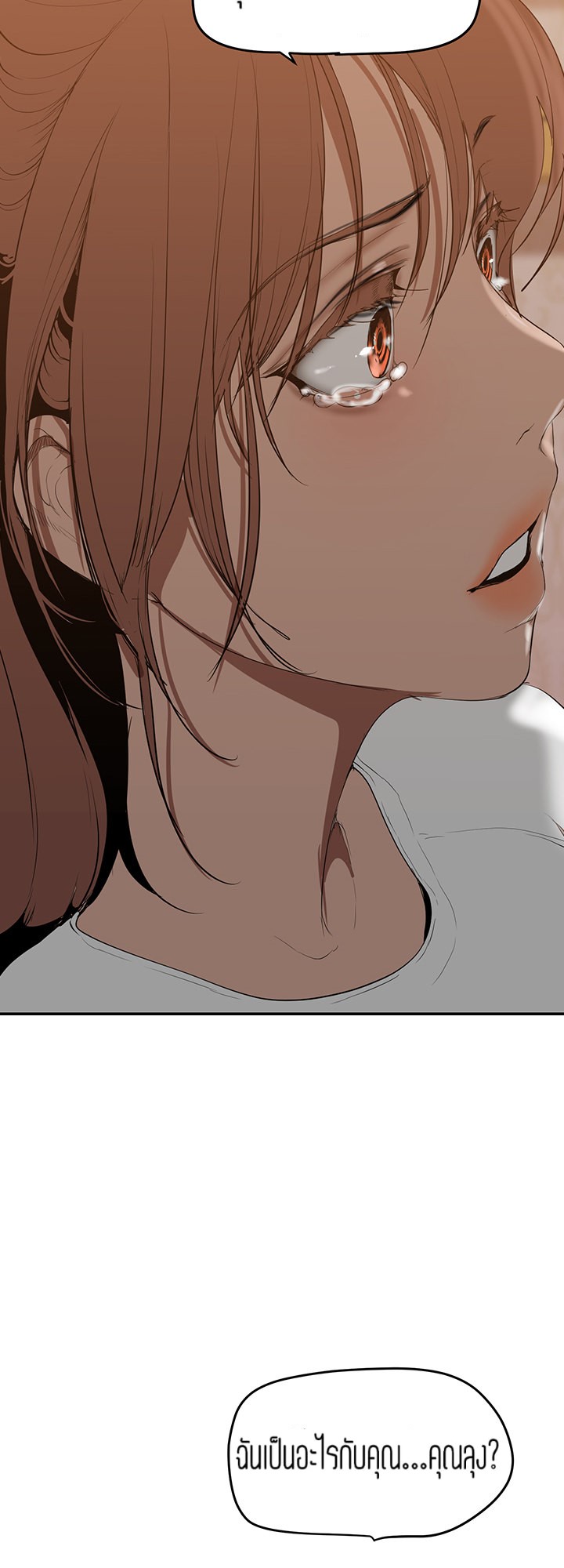 A Wonderful New World – A Wonderful New World – ตอนที่ 147 หน้า 12