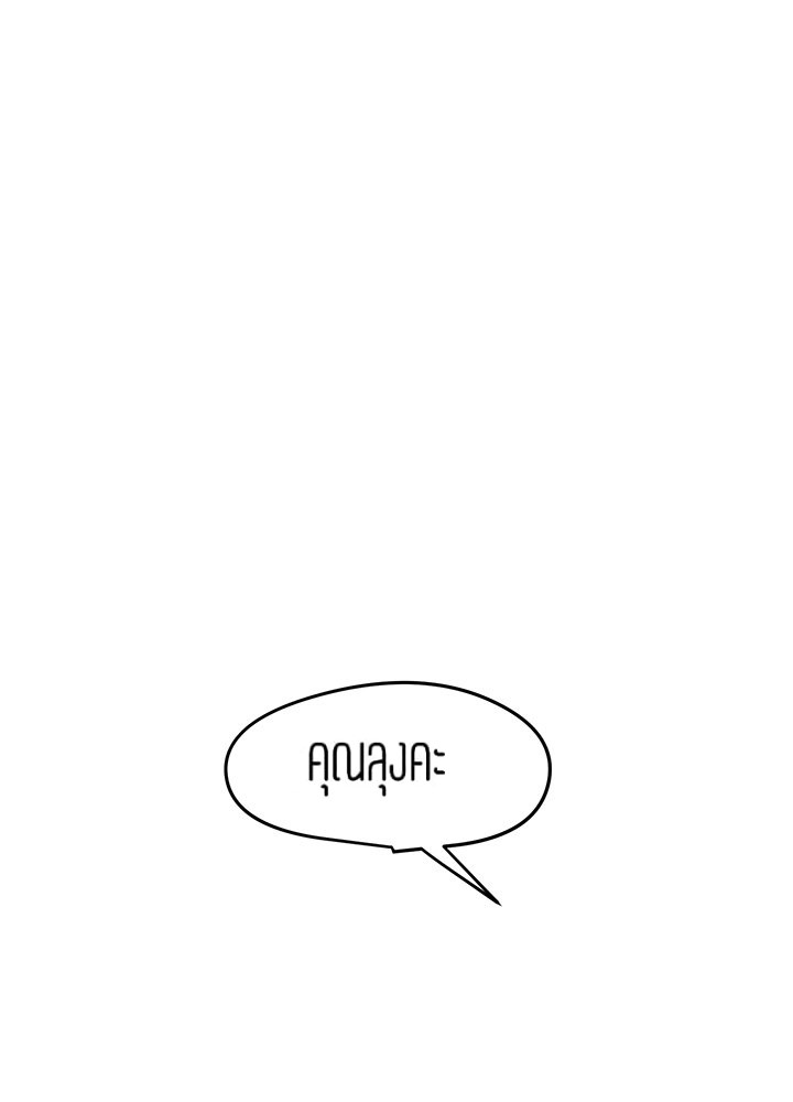 A Wonderful New World – A Wonderful New World – ตอนที่ 147 หน้า 14