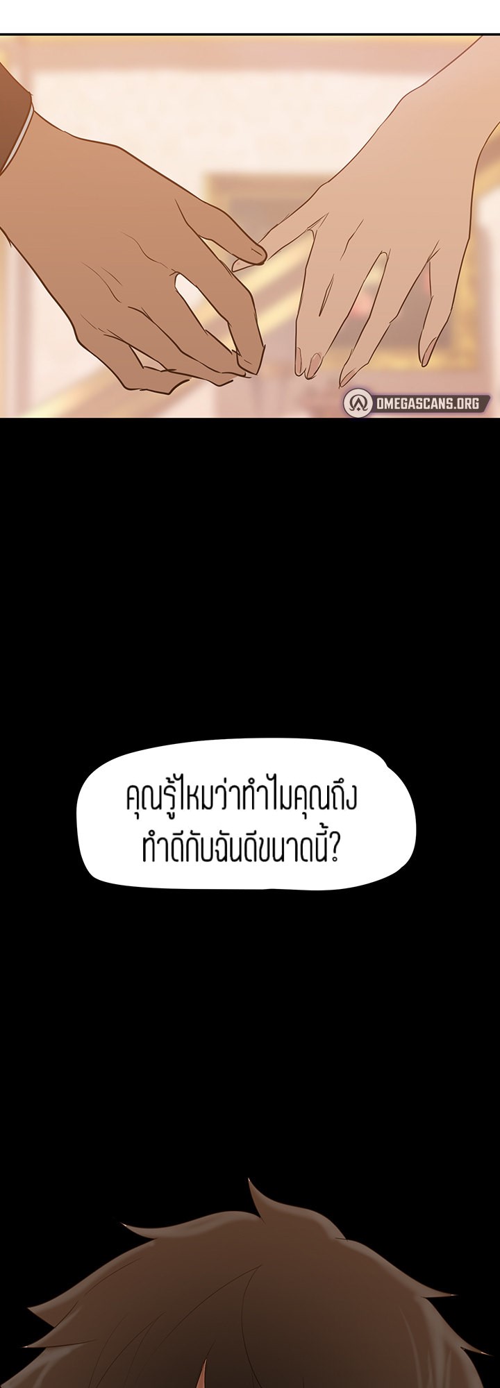 A Wonderful New World – A Wonderful New World – ตอนที่ 147 หน้า 15