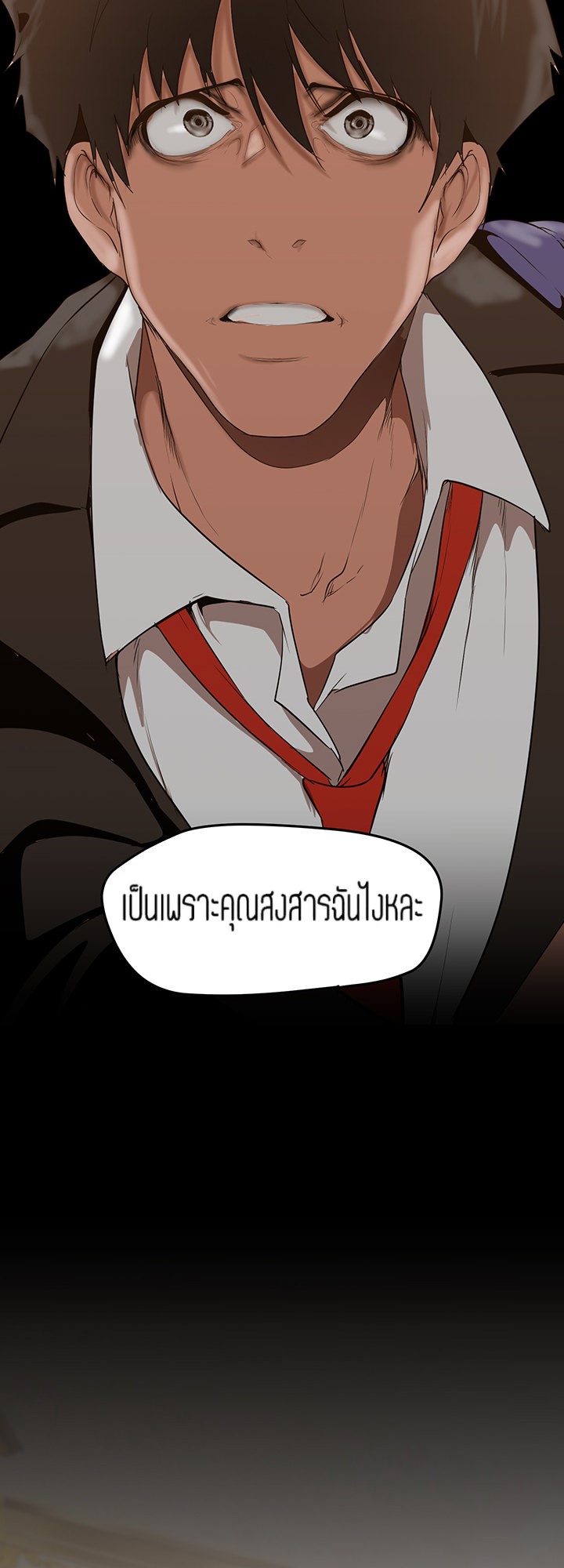 A Wonderful New World – A Wonderful New World – ตอนที่ 147 หน้า 16
