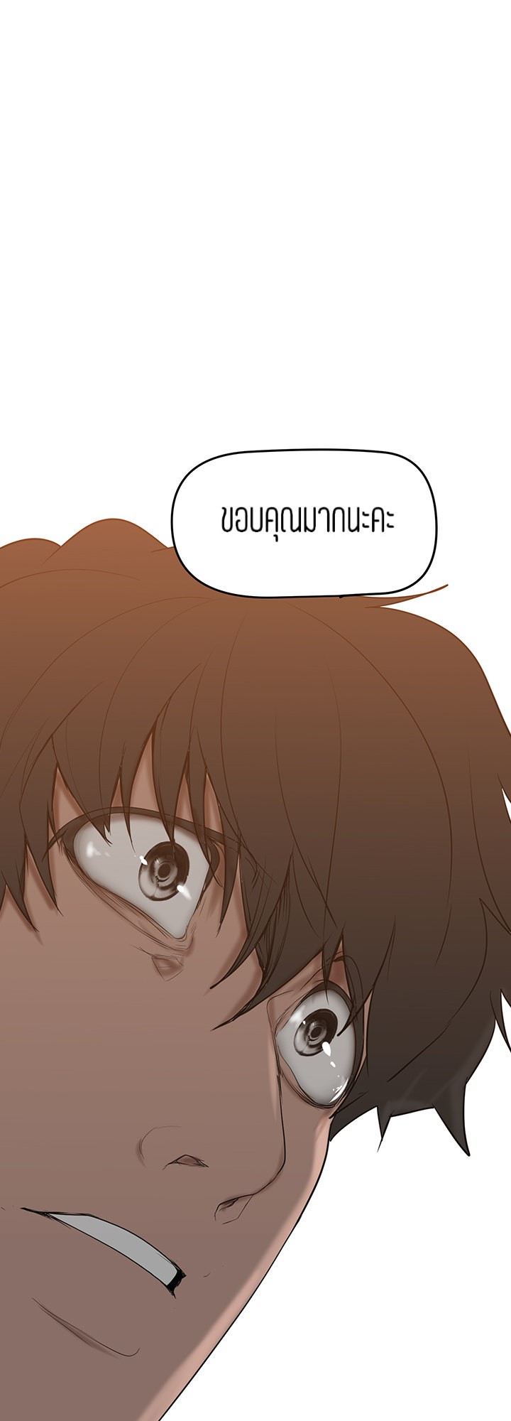 A Wonderful New World – A Wonderful New World – ตอนที่ 147 หน้า 25