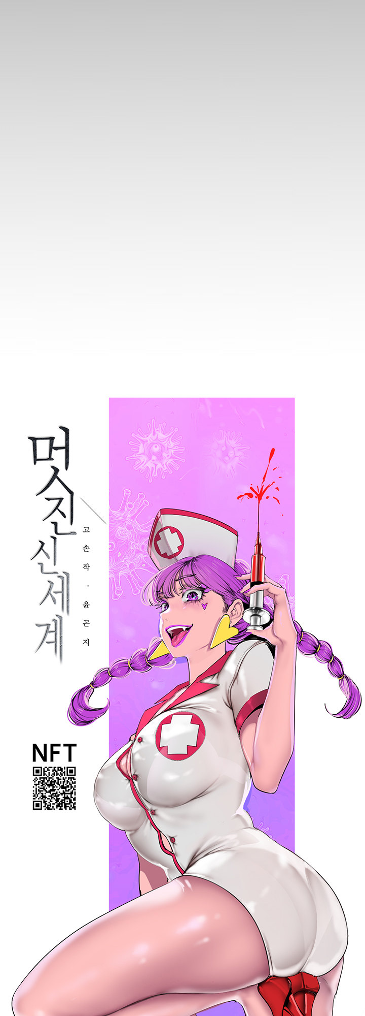 A Wonderful New World – A Wonderful New World – ตอนที่ 147 หน้า 31